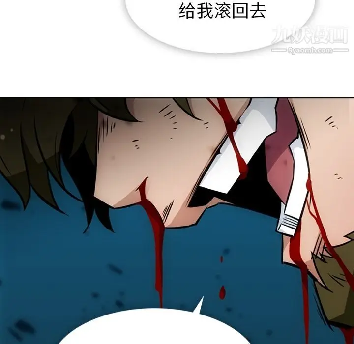 漫画《如此可爱的间谍?》第38话第71张图