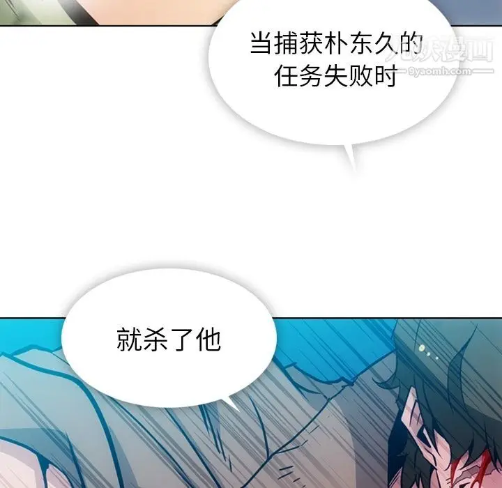 漫画《如此可爱的间谍?》第38话第73张图