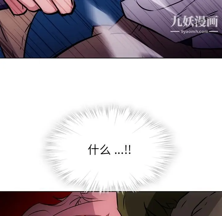 漫画《如此可爱的间谍?》第38话第75张图