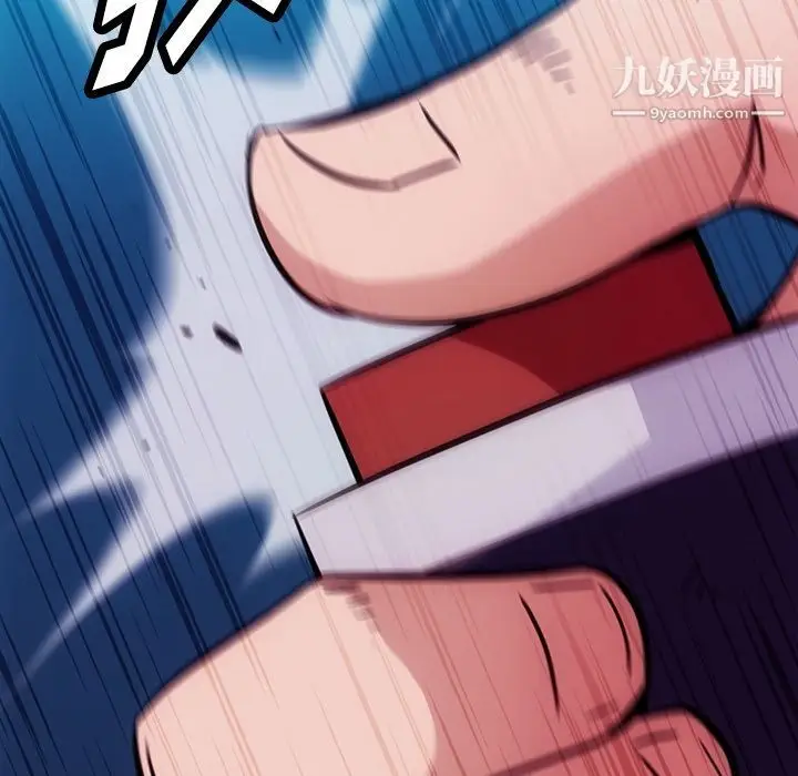 漫画《如此可爱的间谍?》第38话第79张图