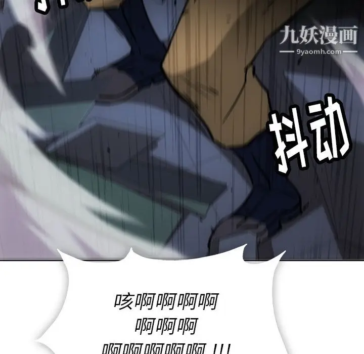 漫画《如此可爱的间谍?》第38话第8张图