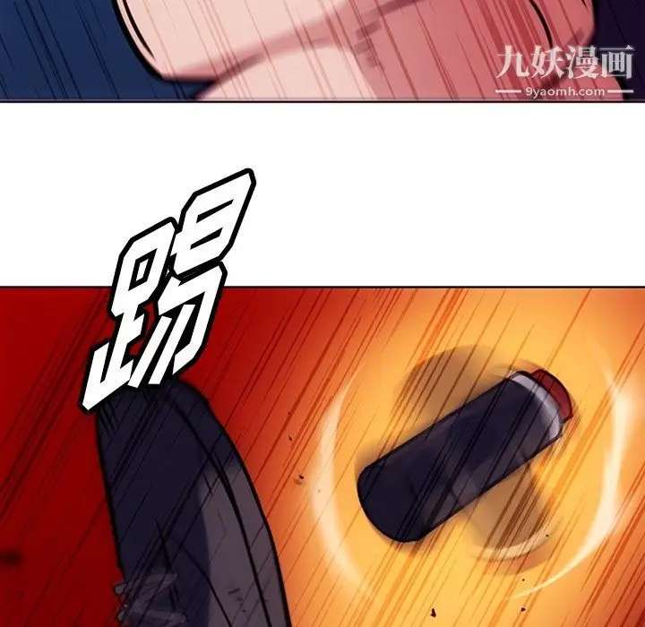 漫画《如此可爱的间谍?》第38话第80张图