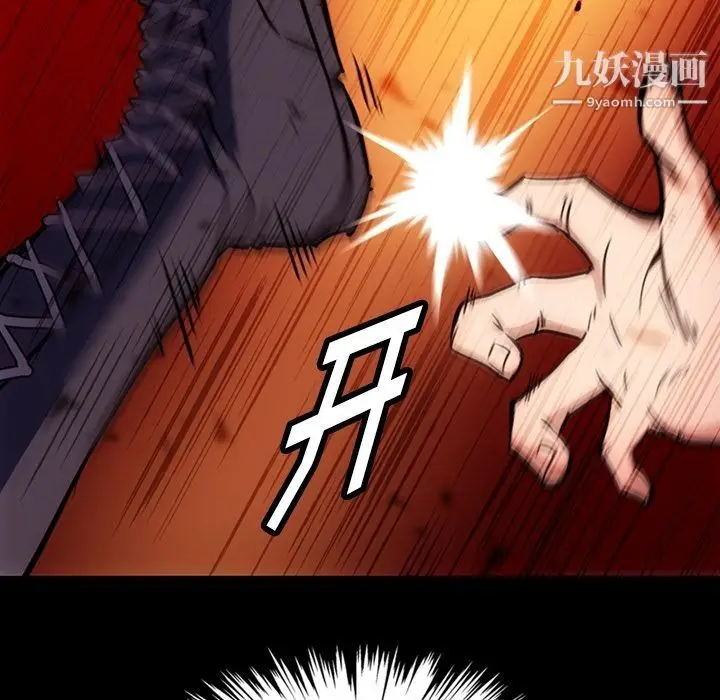 漫画《如此可爱的间谍?》第38话第81张图
