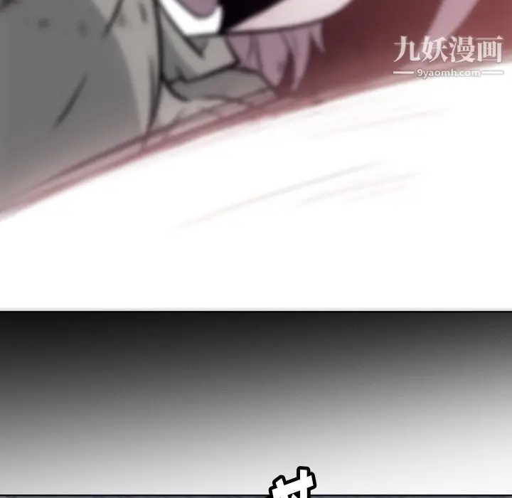 漫画《如此可爱的间谍?》第38话第83张图