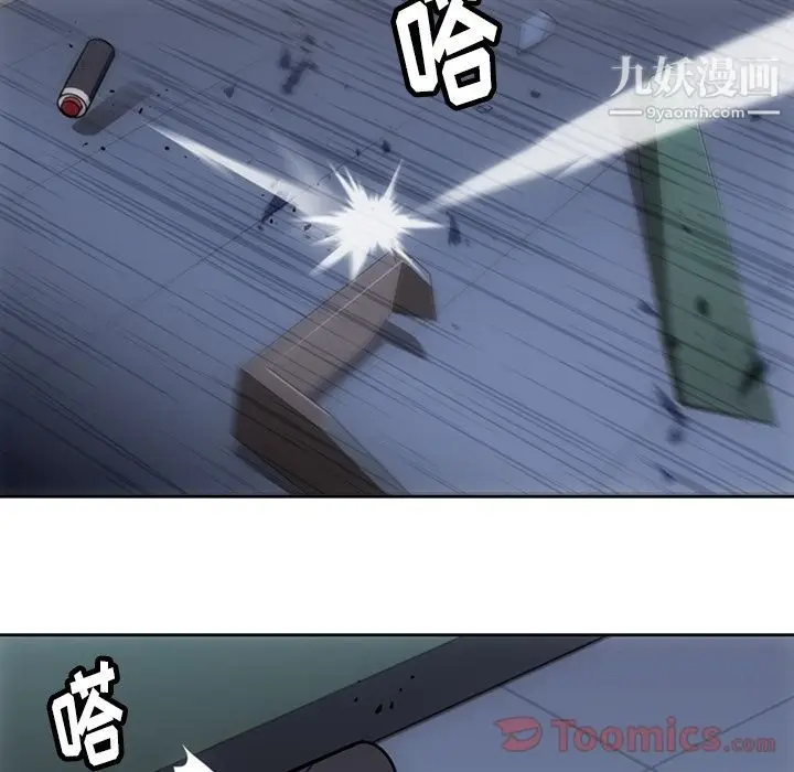 漫画《如此可爱的间谍?》第38话第84张图