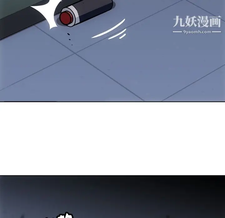 漫画《如此可爱的间谍?》第38话第85张图