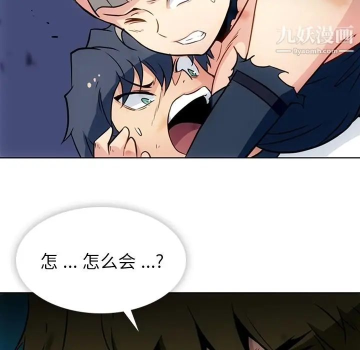 漫画《如此可爱的间谍?》第38话第88张图