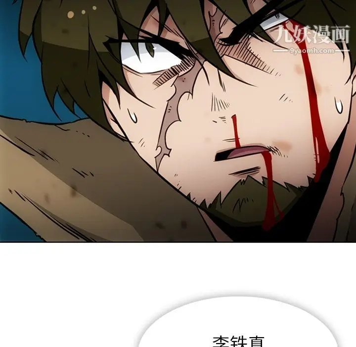漫画《如此可爱的间谍?》第38话第89张图