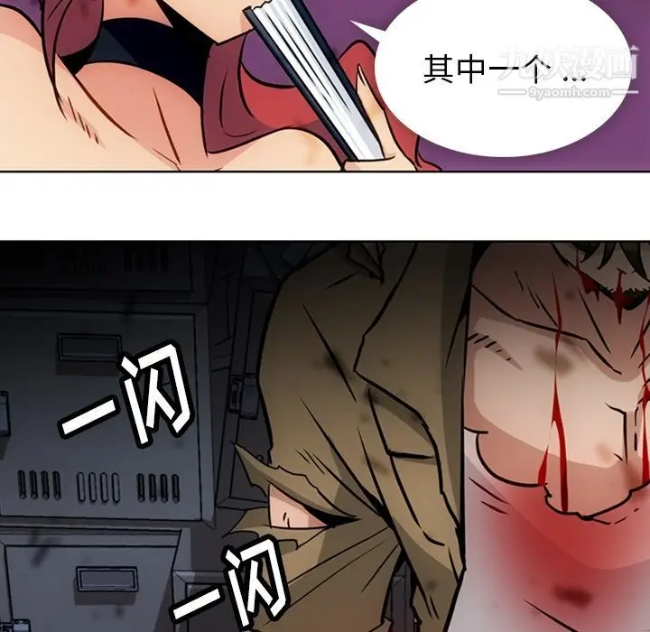 漫画《如此可爱的间谍?》第38话第93张图