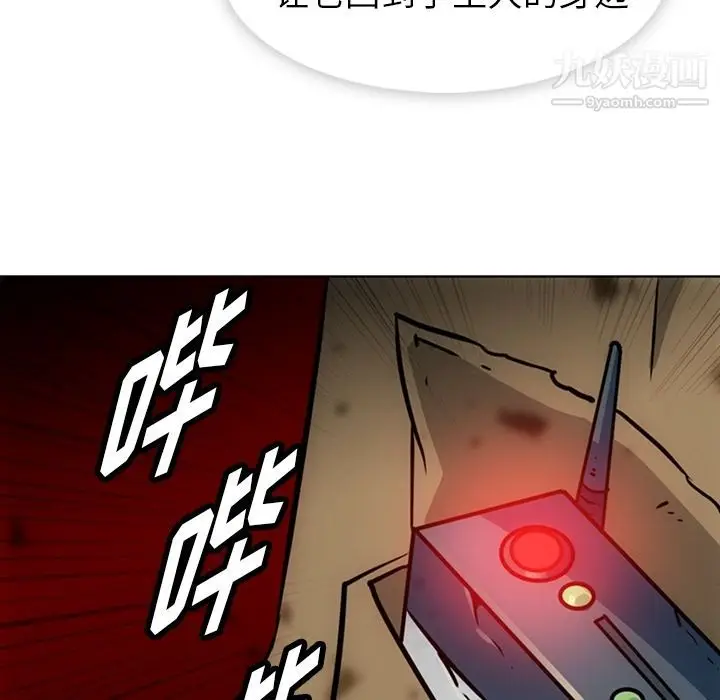 漫画《如此可爱的间谍?》第38话第95张图