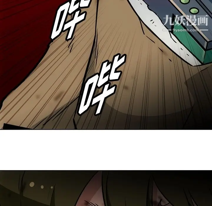 漫画《如此可爱的间谍?》第38话第96张图