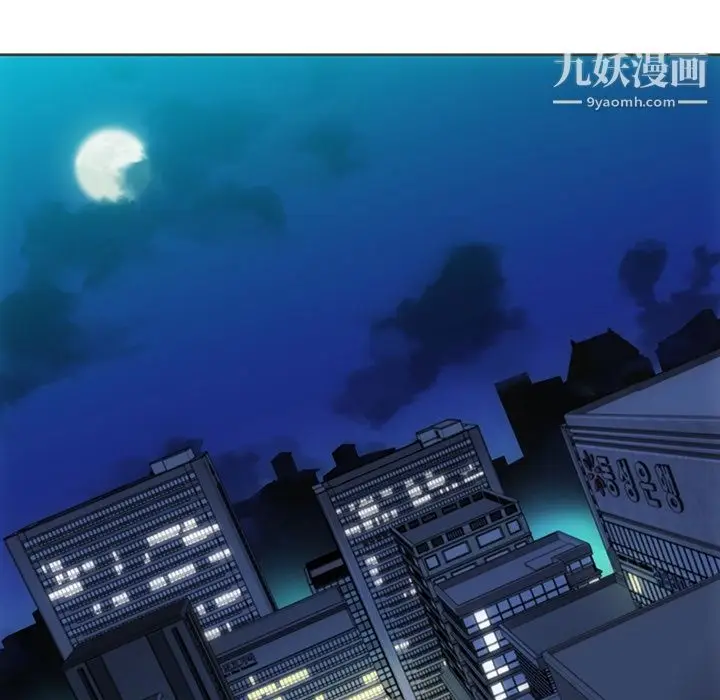 漫画《如此可爱的间谍?》第30话第101张图