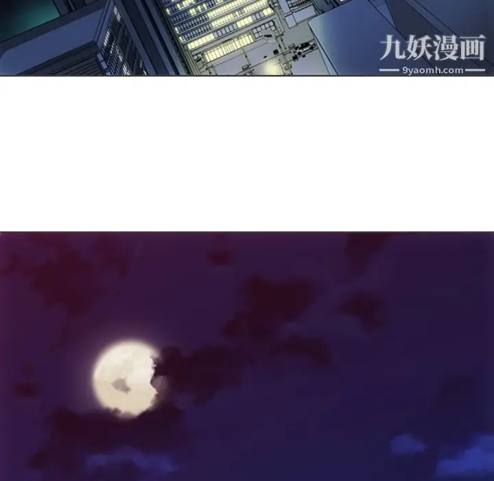 漫画《如此可爱的间谍?》第30话第102张图