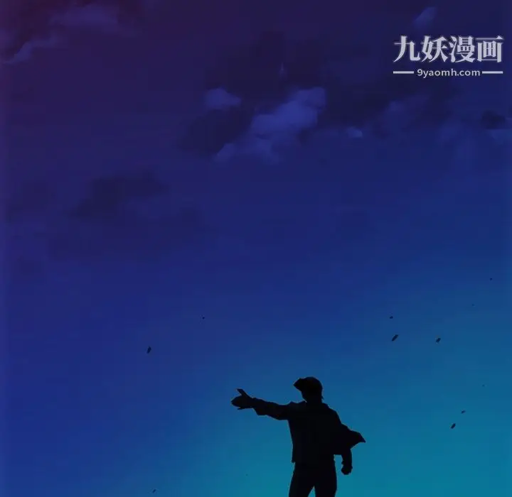 漫画《如此可爱的间谍?》第30话第103张图