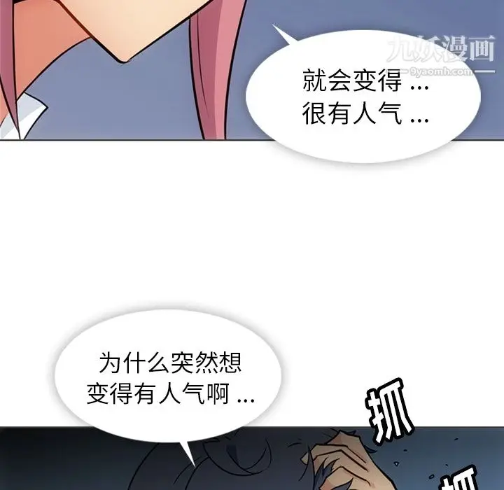 漫画《如此可爱的间谍?》第30话第12张图