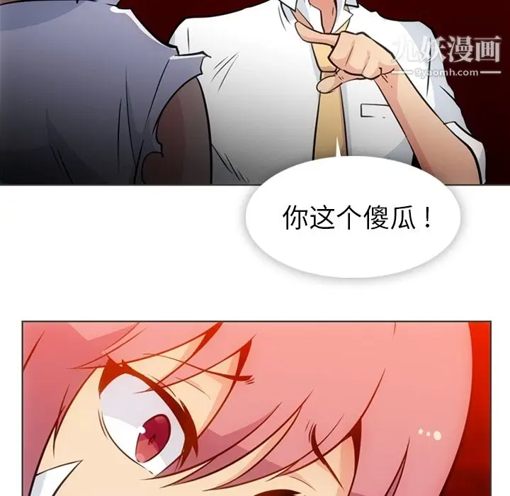 漫画《如此可爱的间谍?》第30话第15张图