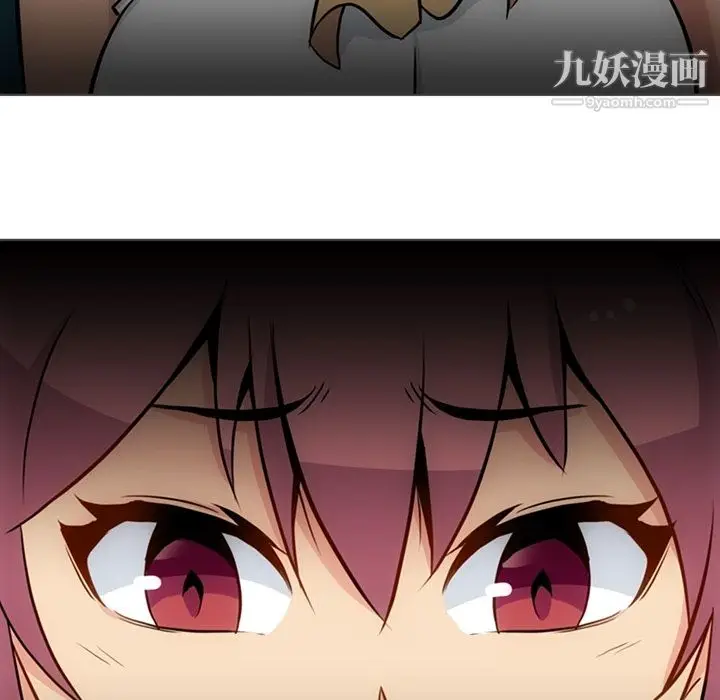 漫画《如此可爱的间谍?》第30话第24张图
