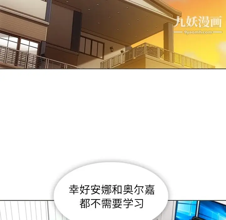 漫画《如此可爱的间谍?》第30话第28张图