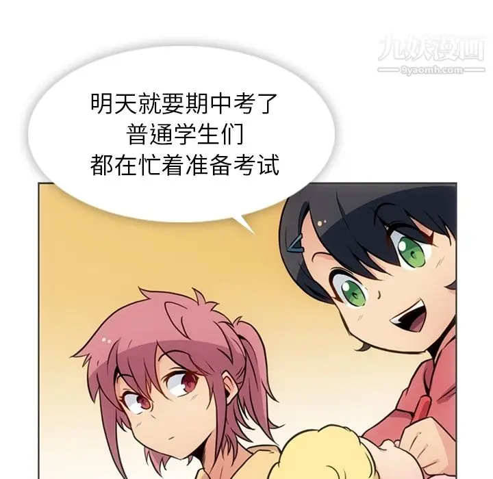 漫画《如此可爱的间谍?》第30话第30张图