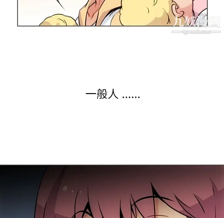 漫画《如此可爱的间谍?》第30话第31张图