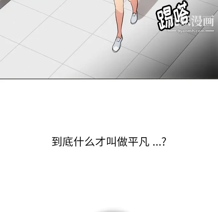 漫画《如此可爱的间谍?》第30话第37张图