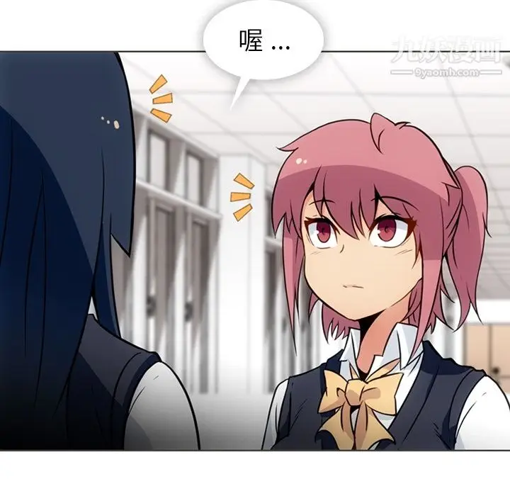 漫画《如此可爱的间谍?》第30话第38张图