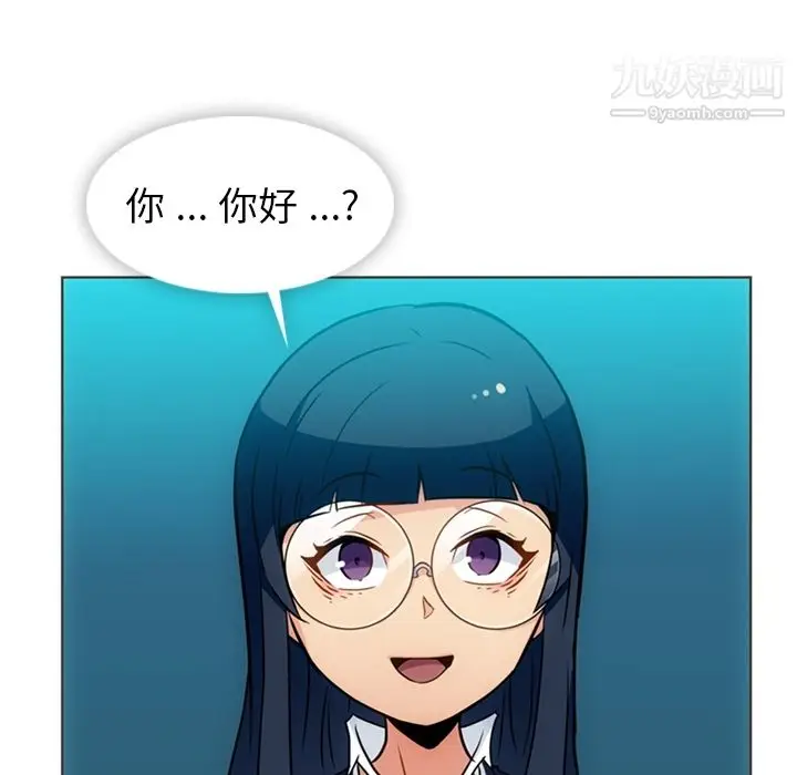 漫画《如此可爱的间谍?》第30话第39张图