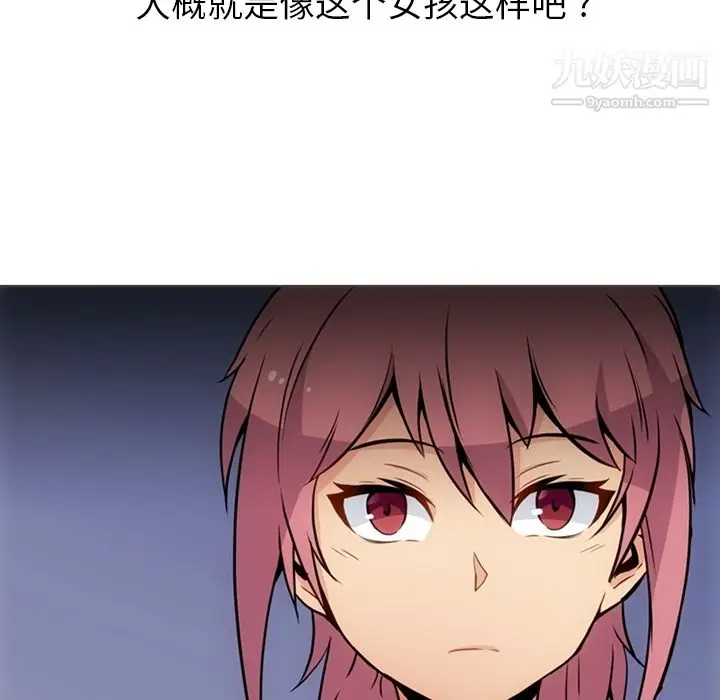 漫画《如此可爱的间谍?》第30话第41张图