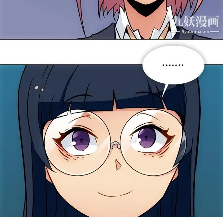 漫画《如此可爱的间谍?》第30话第42张图