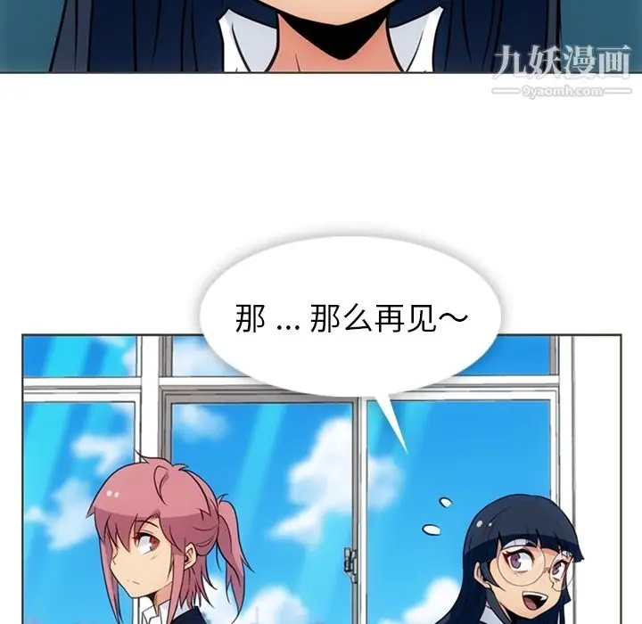 漫画《如此可爱的间谍?》第30话第43张图