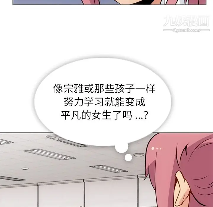 漫画《如此可爱的间谍?》第30话第46张图