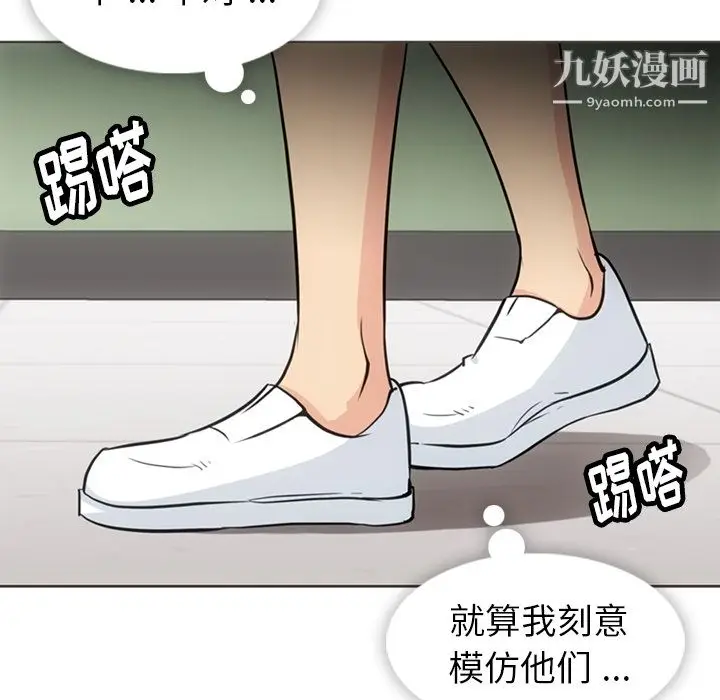 漫画《如此可爱的间谍?》第30话第48张图