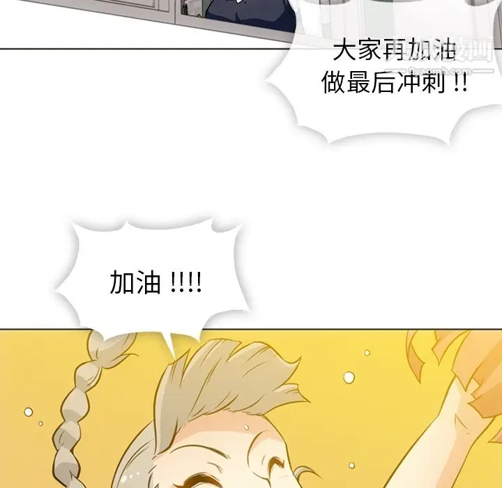 漫画《如此可爱的间谍?》第30话第50张图