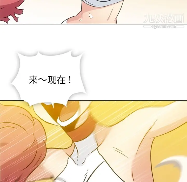 漫画《如此可爱的间谍?》第30话第56张图