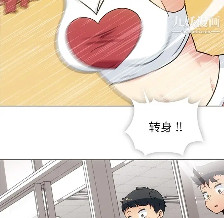 漫画《如此可爱的间谍?》第30话第57张图