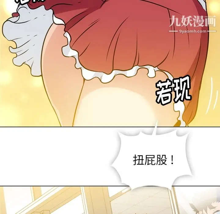 漫画《如此可爱的间谍?》第30话第59张图