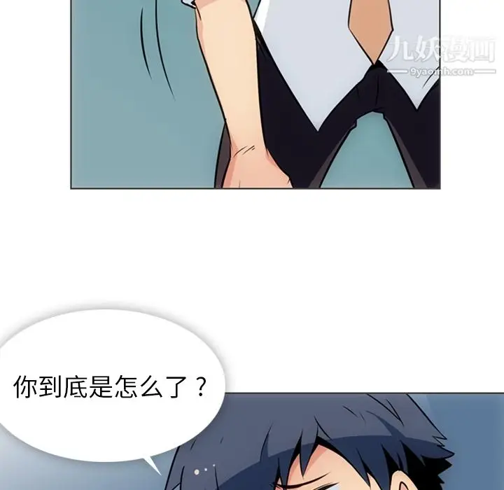 漫画《如此可爱的间谍?》第30话第6张图