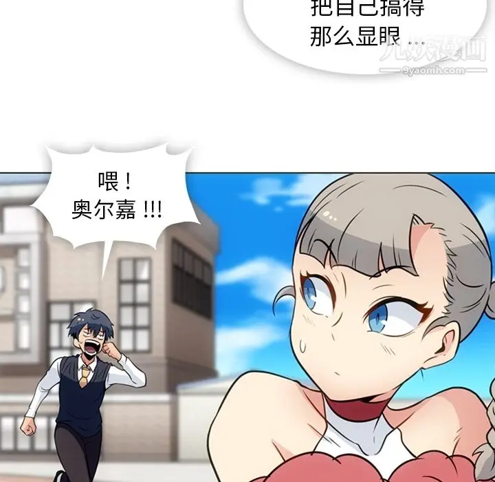 漫画《如此可爱的间谍?》第30话第66张图