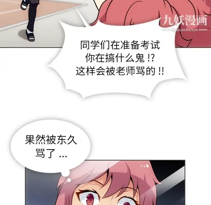 漫画《如此可爱的间谍?》第30话第67张图