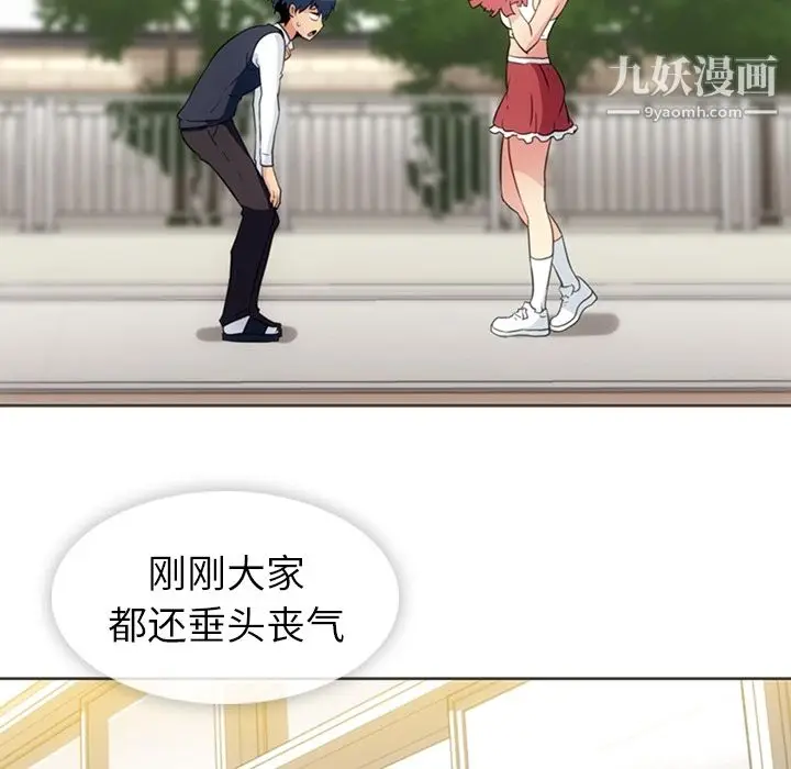 漫画《如此可爱的间谍?》第30话第69张图
