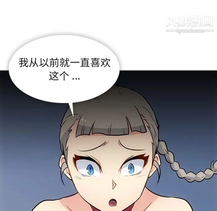 漫画《如此可爱的间谍?》第30话第71张图