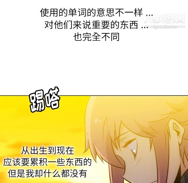漫画《如此可爱的间谍?》第30话第82张图