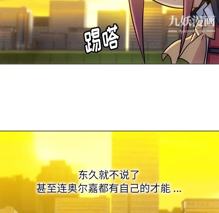 漫画《如此可爱的间谍?》第30话第83张图