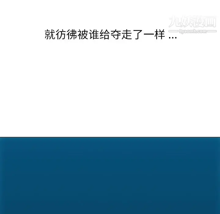 漫画《如此可爱的间谍?》第30话第85张图