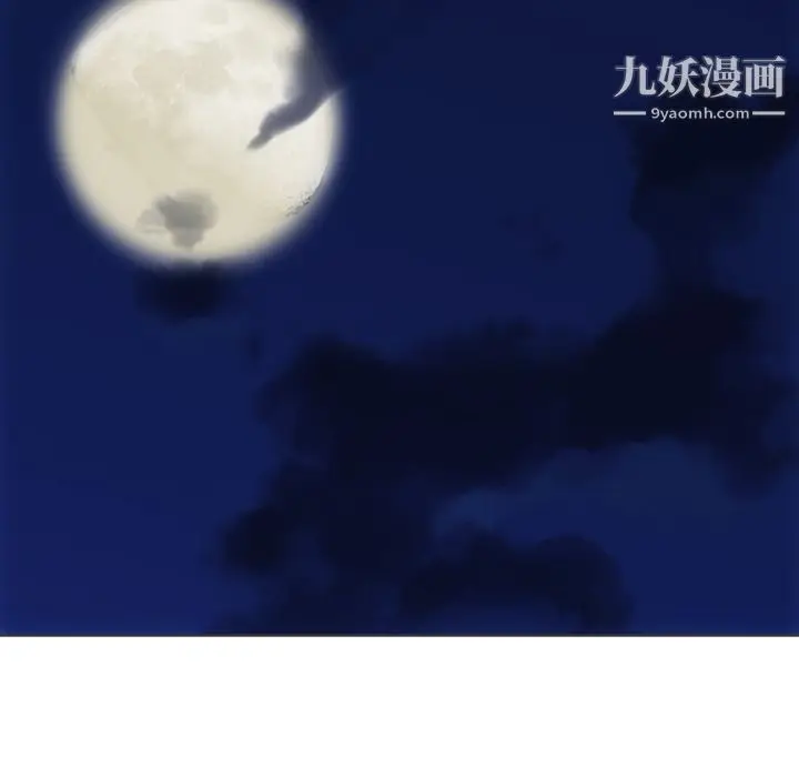 漫画《如此可爱的间谍?》第30话第88张图