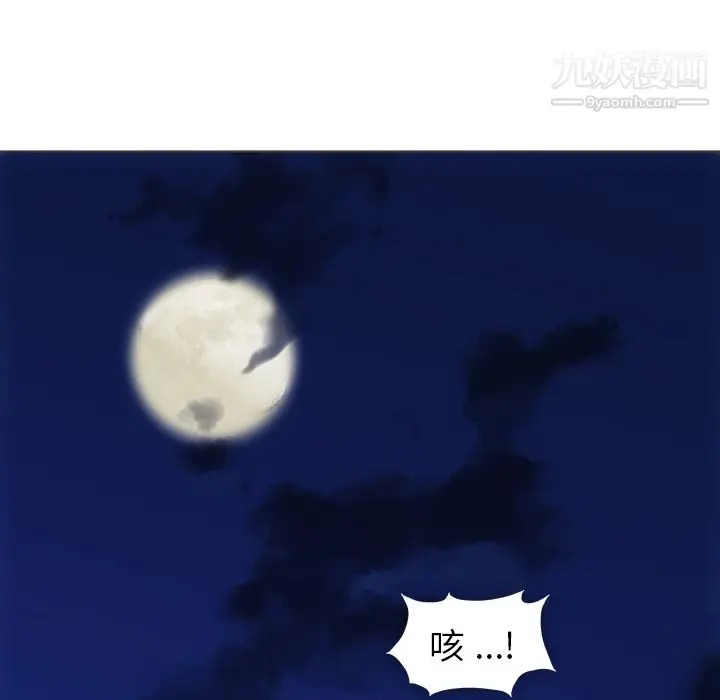 漫画《如此可爱的间谍?》第30话第89张图