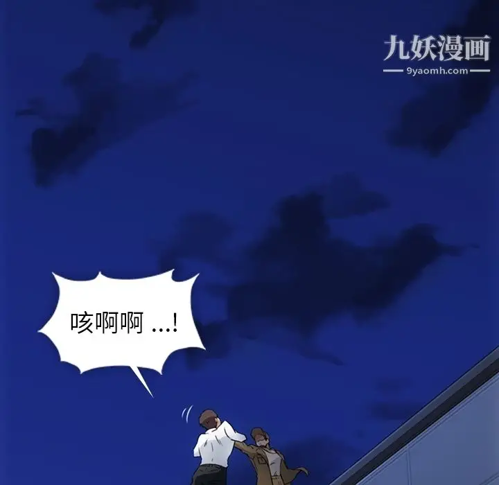 漫画《如此可爱的间谍?》第30话第90张图