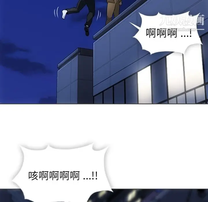 漫画《如此可爱的间谍?》第30话第91张图