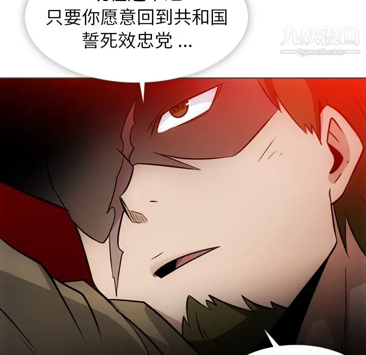 漫画《如此可爱的间谍?》第30话第95张图