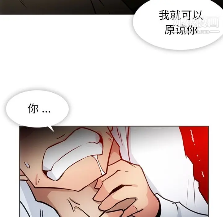 漫画《如此可爱的间谍?》第30话第96张图